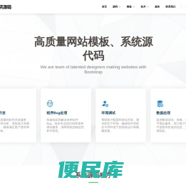一点源码网