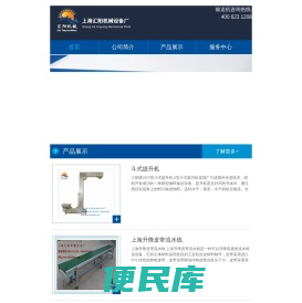 上海输送机厂家