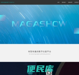 美刊秀