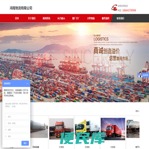 佛山市南海区鸿程物流有限公司