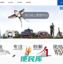 统云信息科技有限公司