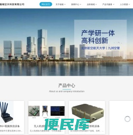 成都福瑞空天科技有限公司