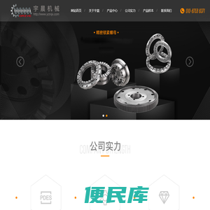 北京宇晨瑞翔精密机械有限公司
