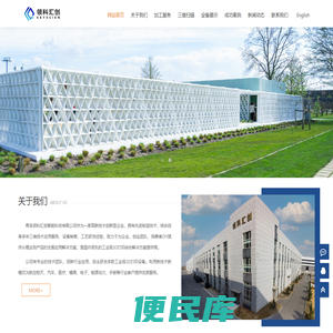 青岛3d打印