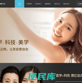 悦见LinkedSmile隐形正畸