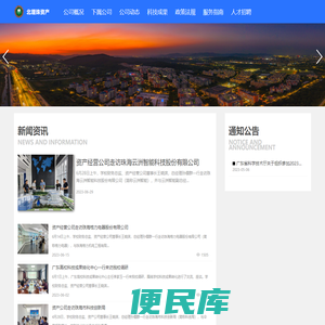 北理珠资产