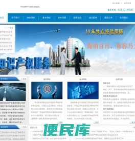 成都前进知识产权服务有限公司