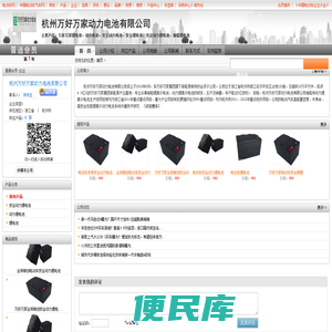 万好万家锂电池