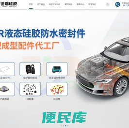 液态硅胶制品