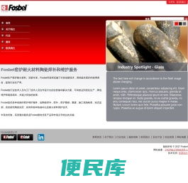 陶瓷焊接耐火修补