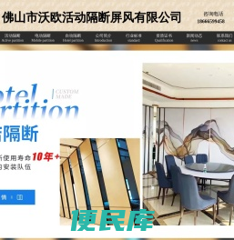 自动活动隔断