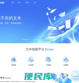 仝睿科技
