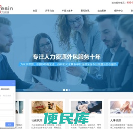 山东劳务外包