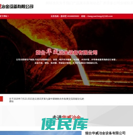 电炉水冷壁