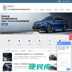 免税车