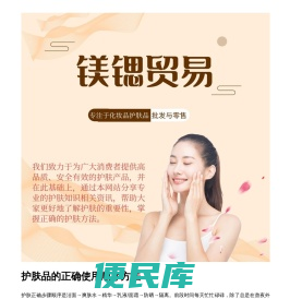 镁锶贸易商行