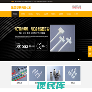 威大塑料有限公司