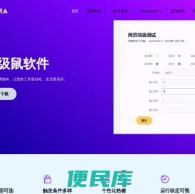 超级鼠