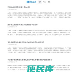 手游,网游