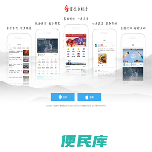宿迁手机台