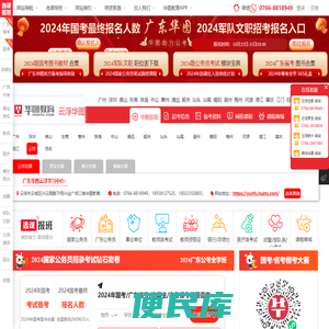 云浮人事考试网