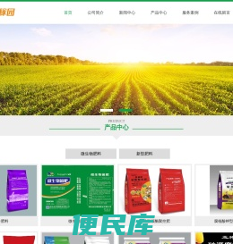 湖北金色稼园肥业有限公司