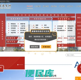 鑫港建设集团有限公司