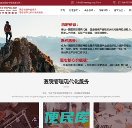 医院战略规划