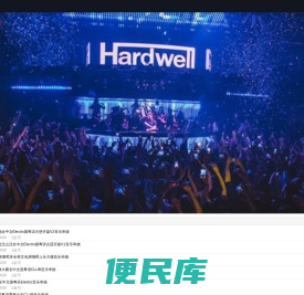柯基DJ音乐网