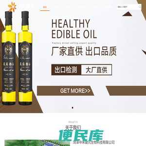 紫苏籽油