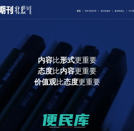 内刊设计