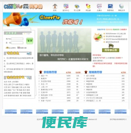 世纪同学录