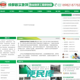 环氧树脂地坪