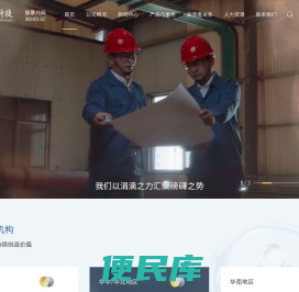 金陵华软科技股份有限公司