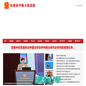 江西省宜春市中级人民法院