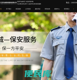 无锡保安服务