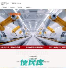武汉企业宣传片