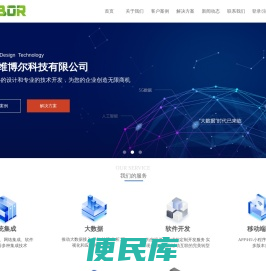 宁夏维博尔科技有限公司