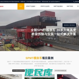 阳伦集团SPMT模块车服务商