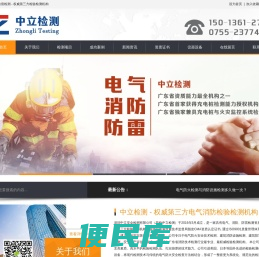 中立检测