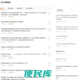 西瓜解题吧