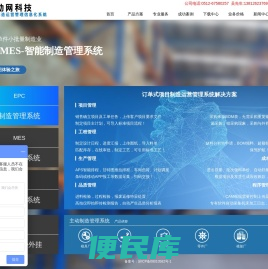 模具管理软件