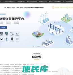 开关柜无线测温系统