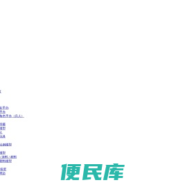 易屋手办网丨二次元手办网站