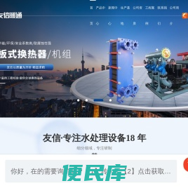 容积式换热器