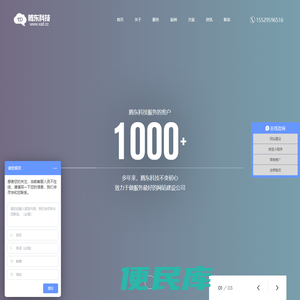 西安软件开发外包,西安小程序APP开发,西安网站建设公司优选腾东科技