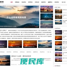 蜜讯科技网