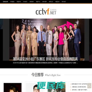 亚洲时尚网