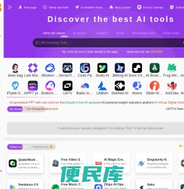 AI工具网