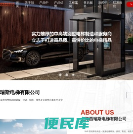 上海西瑞斯电梯有限公司